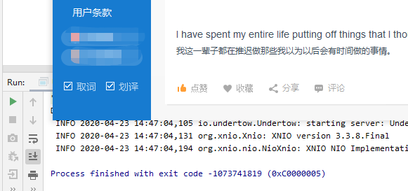 IDEA惊天bug：进程已结束,退出代码-1073741819 (0xC0000005) 