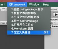 Unity 游戏框架搭建 2019 (七) 自定义快捷键 