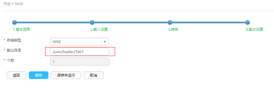 教你如何使用FusionInsight SqoopShell 