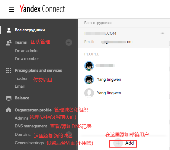 Yandex.Mail自定义域名的免费邮箱/支持1000用户/每用户10 GB容量网盘