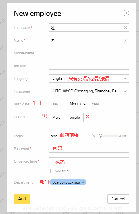 Yandex.Mail自定义域名的免费邮箱/支持1000用户/每用户10 GB容量网盘