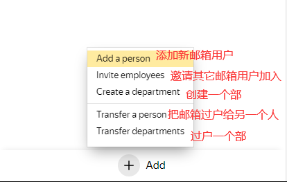 Yandex.Mail自定义域名的免费邮箱/支持1000用户/每用户10 GB容量网盘