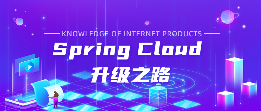 SpringCloud升级之路2020.0.x版-18.Eureka的客户端核心设计和配置 