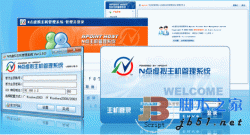 N点虚拟主机管理系统v1.9.5个人用户免费版 (For