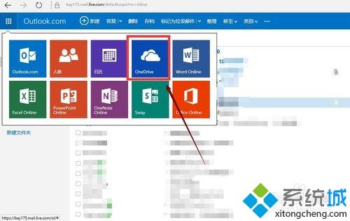 win10电脑如何查看onedrive空间免费容量大小