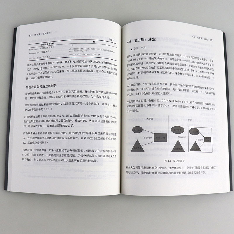 社会工程全3卷 解读肢体语言 安全体系中的人性