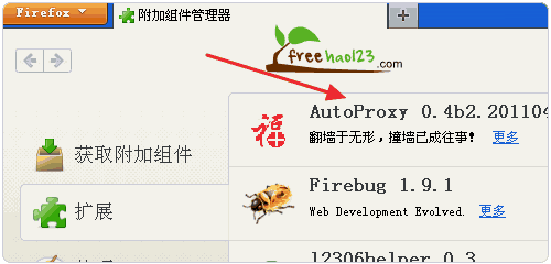 FreeWebHostingArea安装插件