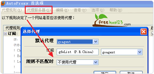 FreeWebHostingArea选择默认