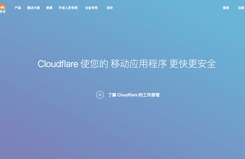Plesk面板虚拟主机免费使用Cloudflare Pro 羊毛党之家