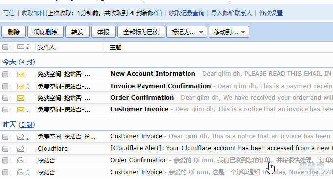 美国免费空间成功开通