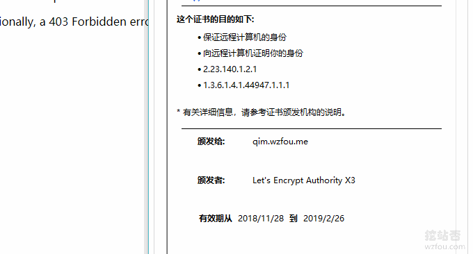 美国免费空间二级域名证书