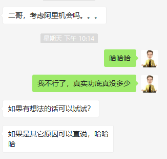 去阿里，是不可能的，这辈子都不可能的 