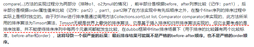 一个排序引发的BUG 