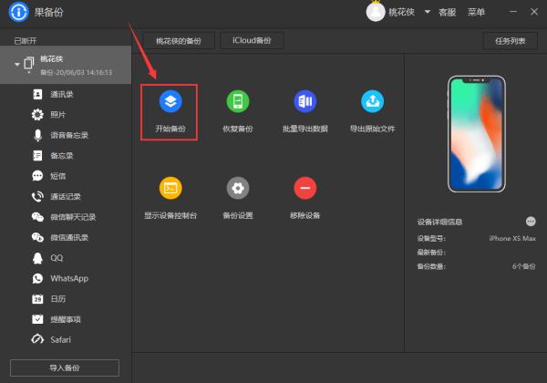 iCloud关闭好还是不好？免费储存空间用完了怎么