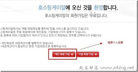 韩国免费100MB/PHP空间(申请教程)