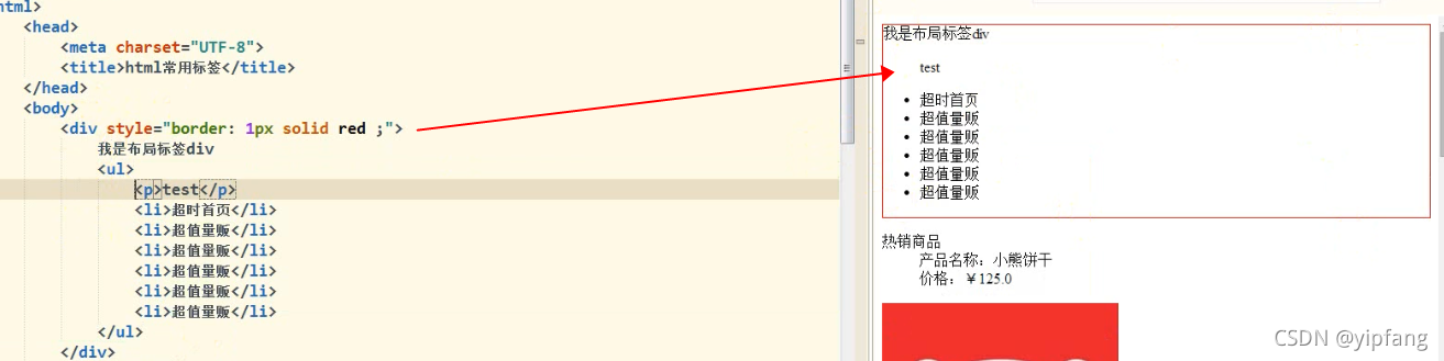 HTML基础知识总结