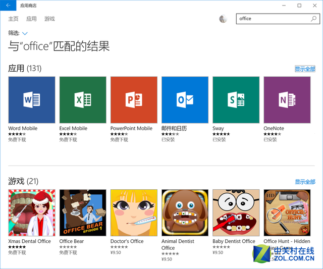 Win10有哪些吸引苹果用户的地方 