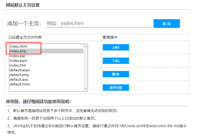 怎么去掉织梦dedecms网址后面的index.html