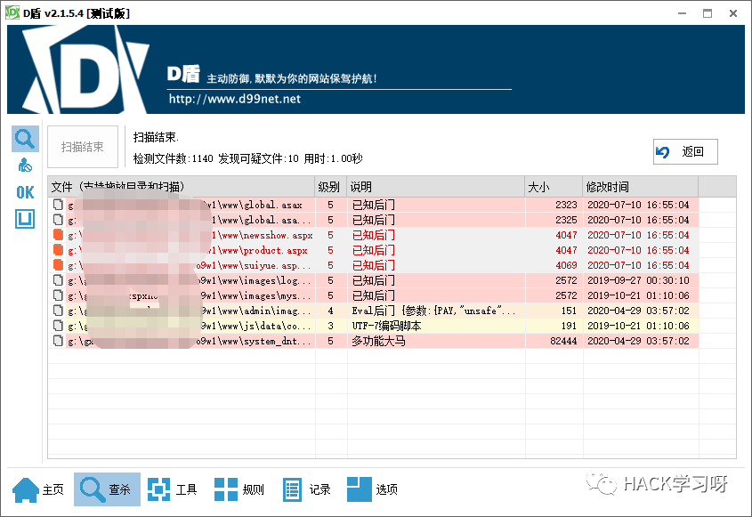 实战｜页面篡改安全事件应急流程