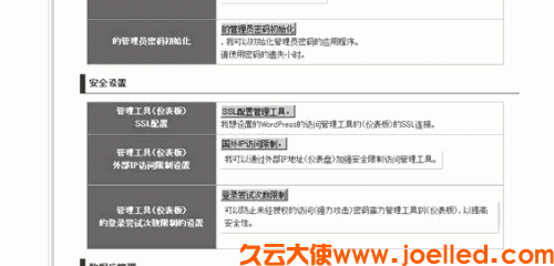 日本免费空间Xdomain的注册及使用教程