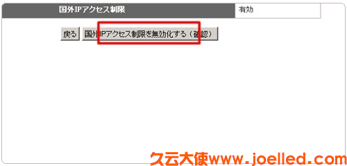 日本免费空间Xdomain的注册及使用教程