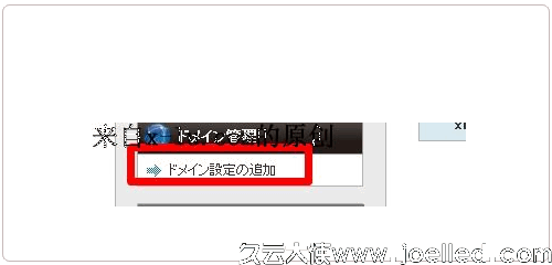 日本免费空间Xdomain的注册及使用教程