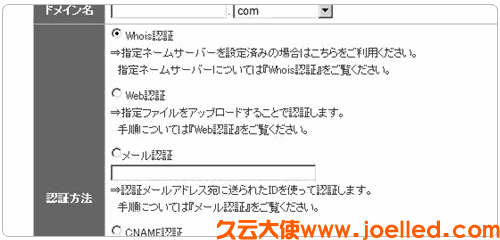 日本免费空间Xdomain的注册及使用教程