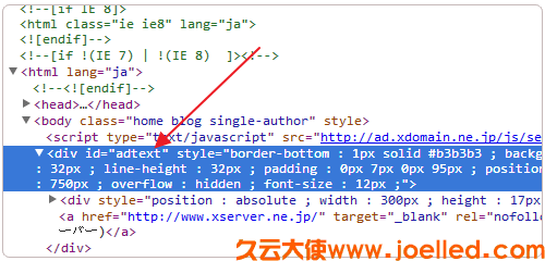 日本免费空间Xdomain的注册及使用教程