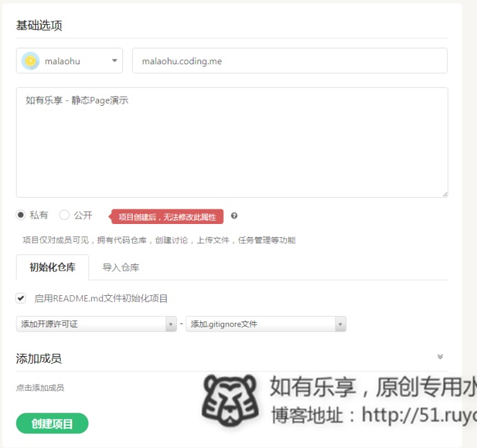 Coding Pages 免费静态网页托管，支持自定义域名和