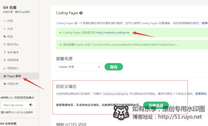 Coding Pages 免费静态网页托管，支持自定义域名和