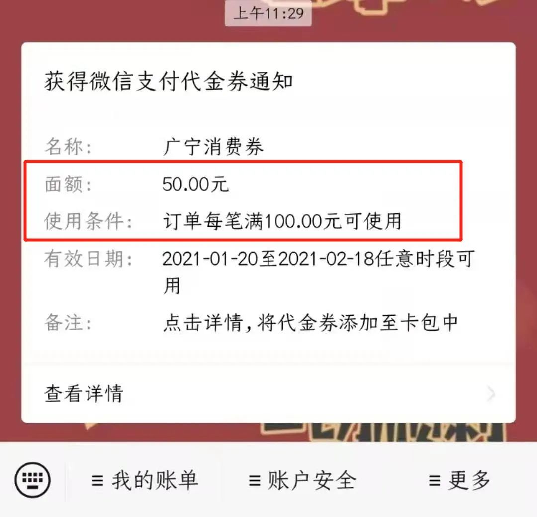 今天，最后一期肇庆消费券开奖了！你中了没有