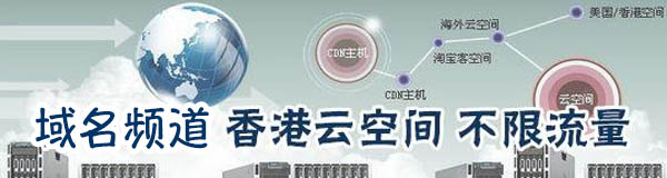 免费虚拟主机面板-域名频道IDC知识库