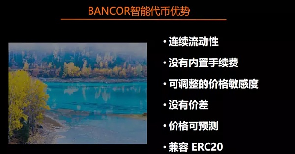 「区块链技术工坊22期实录」王登辉：BANCOR算法详解及代码实现