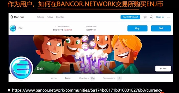 「区块链技术工坊22期实录」王登辉：BANCOR算法详解及代码实现