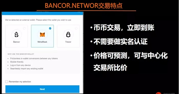 「区块链技术工坊22期实录」王登辉：BANCOR算法详解及代码实现