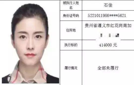 高颜值女老赖被曝光！网友叹息：卿本佳人，奈