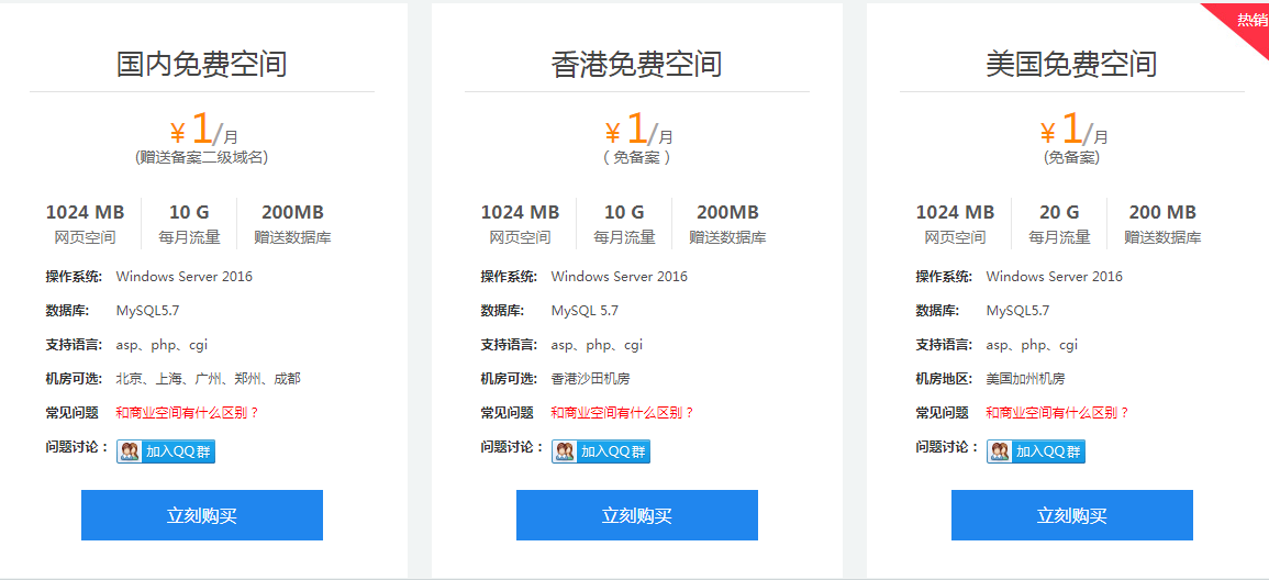 悍铭数据中心提供免费空间申请(国内、香港、美国)