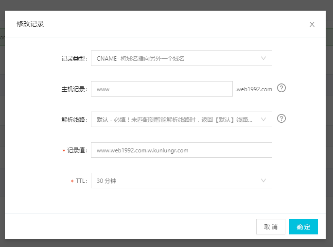 阿里云虚拟主机配置免费https(SSL)教程