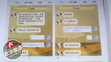 湖南12岁女孩拿父母手机上网课走错群，4小时发