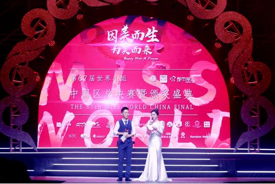 都市丽人・第67届世界小姐中国区总冠军在大连诞生