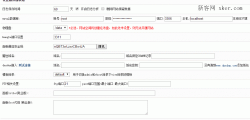 Easypanel免费VPS主机面板的安装、使用等_新客网