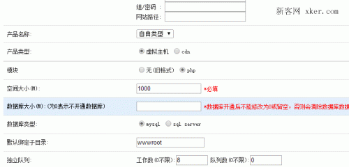 Easypanel免费VPS主机面板的安装、使用等_新客网