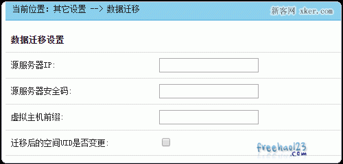 Easypanel免费VPS主机面板的安装、使用等_新客网