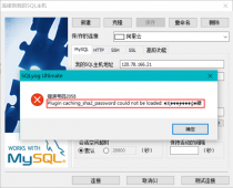 <strong>远程连接MySQL错误“plugin caching_sha2_password could </strong>