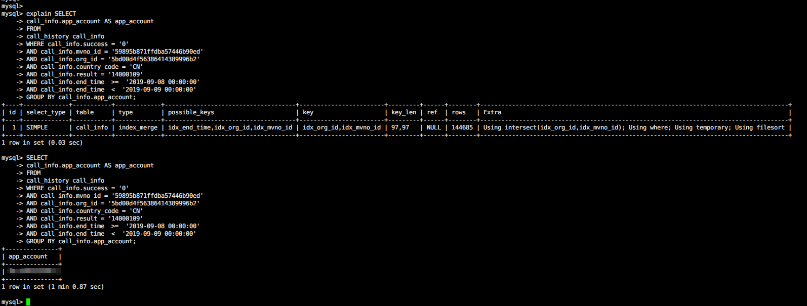  SQL慢查询经历与解决方案 