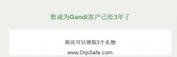 免费域名申请，gandi.net 15周年免费com域名，免费