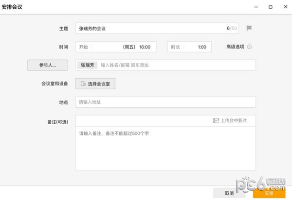 全时空间电脑端官方2021最新版免费下载