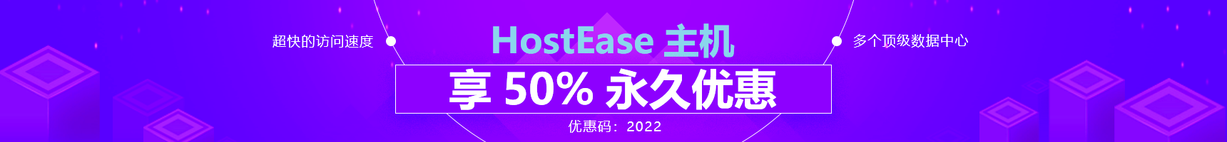 HostEase优惠码