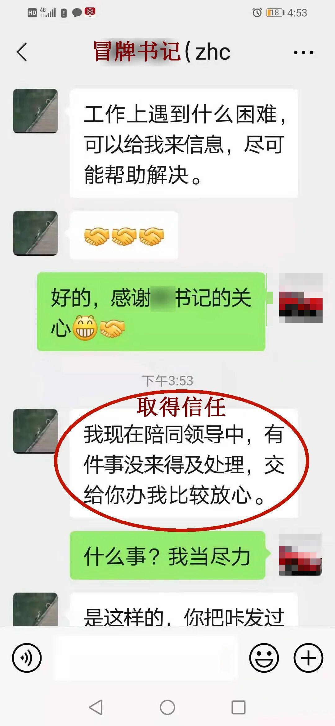 全民反诈｜紧急预警！遇到这样的“领导”千万