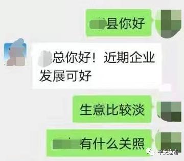 全民反诈｜紧急预警！遇到这样的“领导”千万